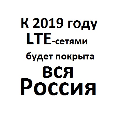 lte_2019